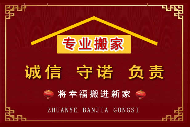 南川搬家电话
